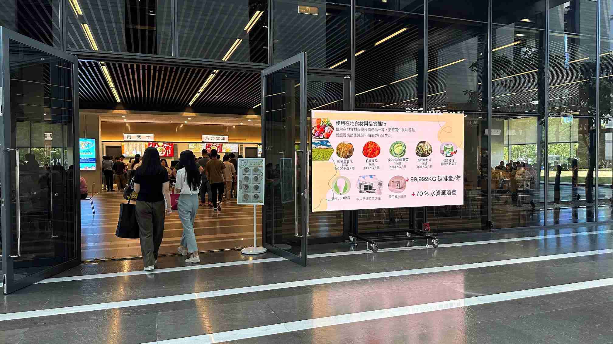  龙门国际从日常办公环境出发，，，于总部大楼员工餐厅推广低碳饮食、、发起减碳挑战等，，由内而外引导员工反思及改变个人日常行为，，将公司转型成推动永续发展的重要场域